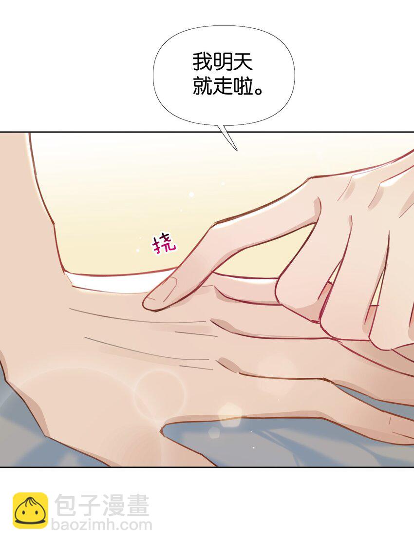 逐浪 - 034 浪兒(1/2) - 3