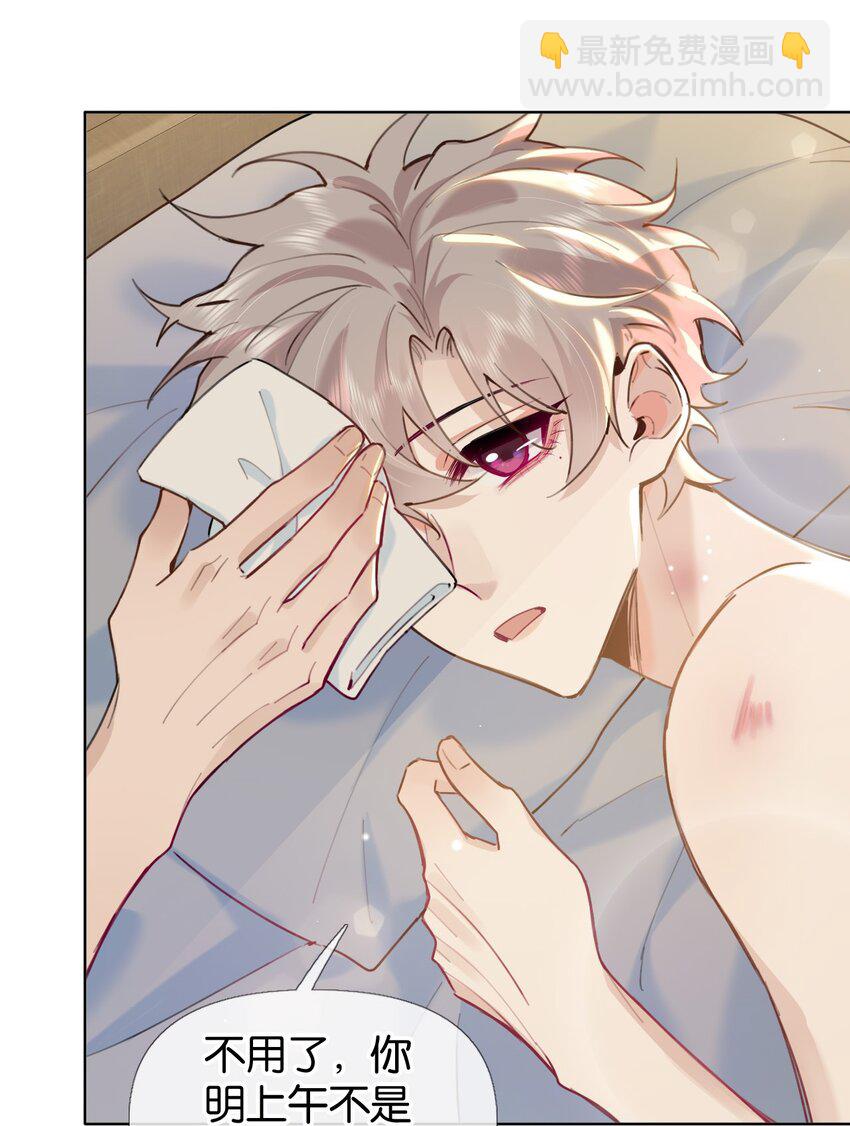 逐浪 - 034 浪兒(1/2) - 5