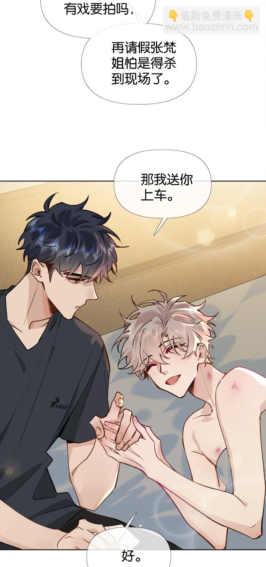 逐浪 - 034 浪兒(1/2) - 6