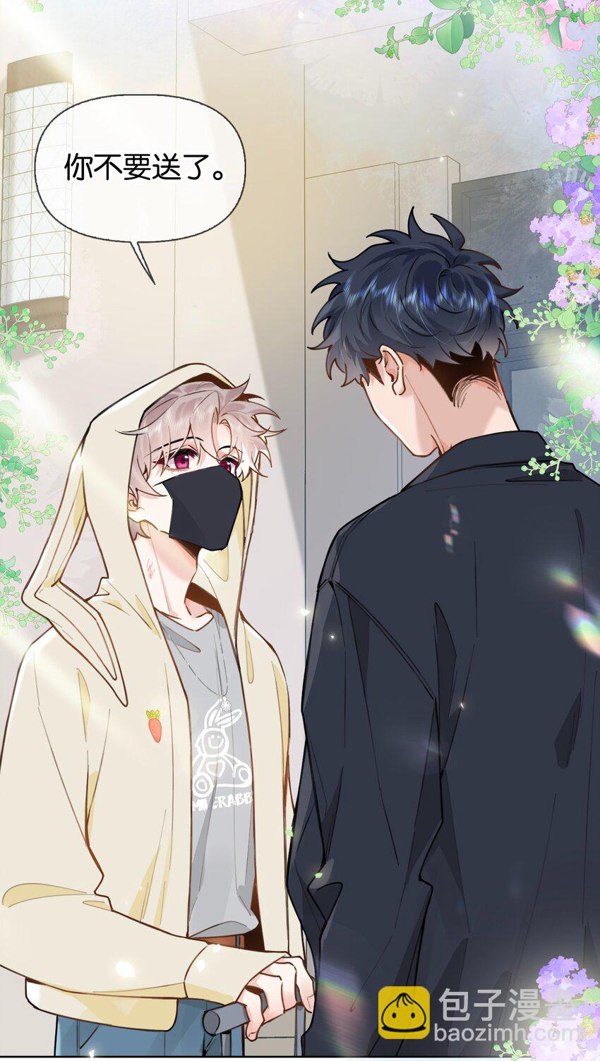 逐浪 - 034 浪兒(1/2) - 1