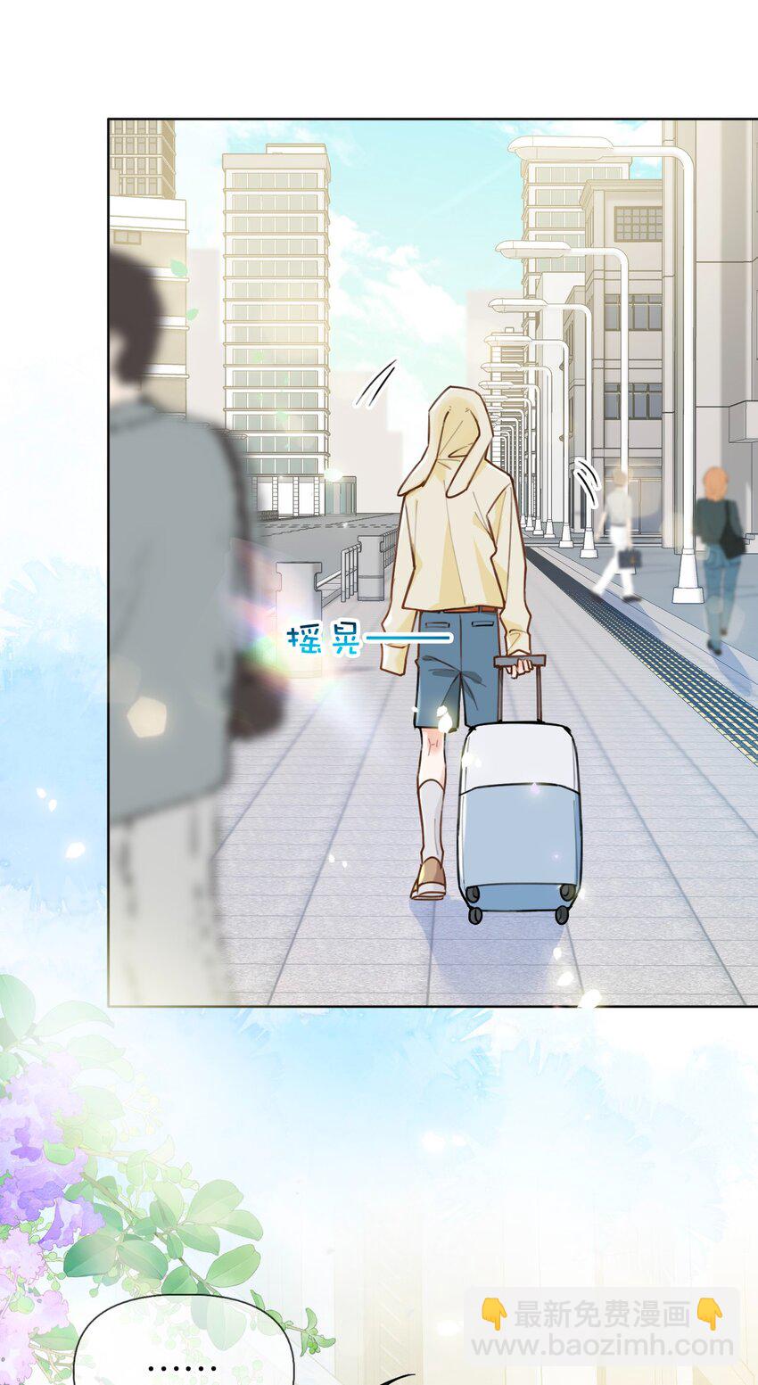 逐浪 - 034 浪兒(1/2) - 3