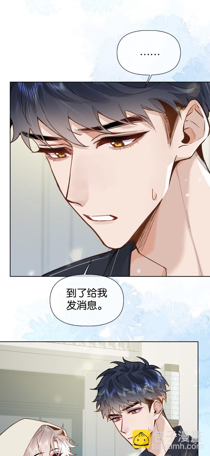 逐浪 - 034 浪兒(1/2) - 3