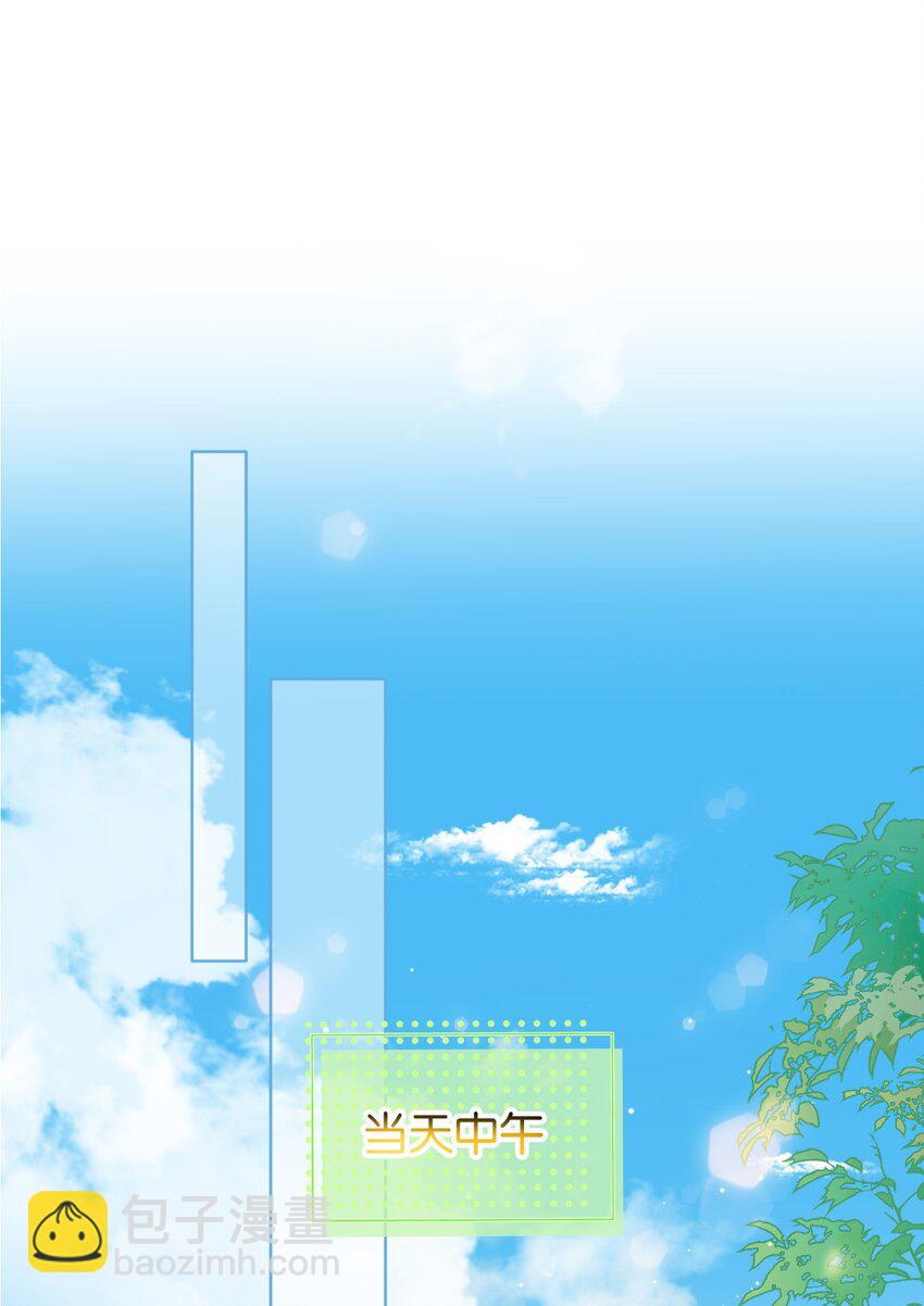 逐浪 - 034 浪兒(1/2) - 6