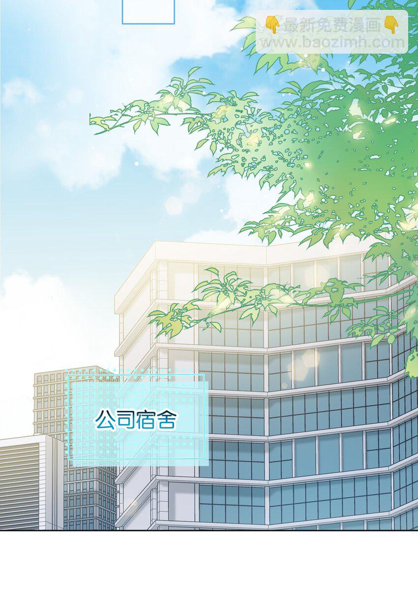 逐浪 - 034 浪兒(1/2) - 7