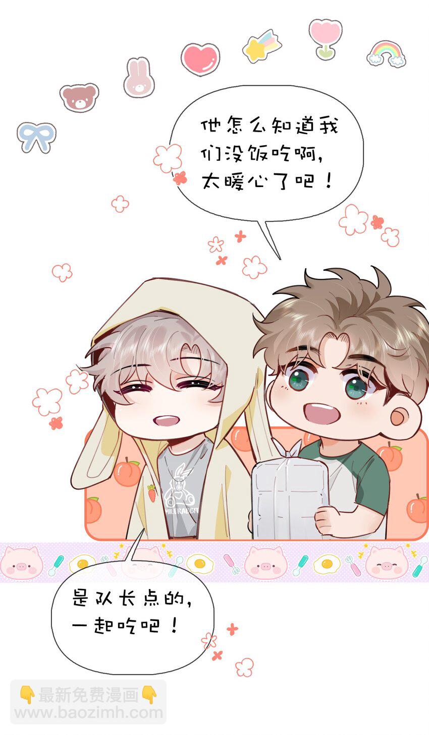 逐浪 - 034 浪兒(1/2) - 4