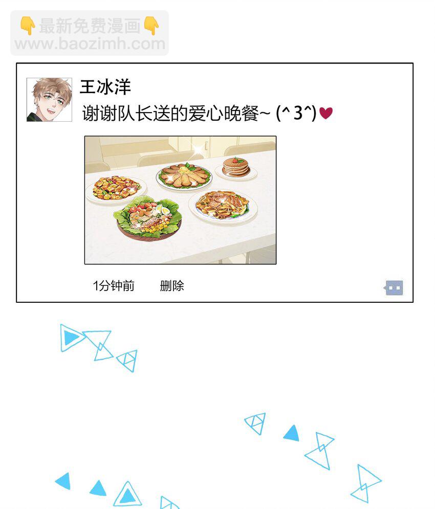 逐浪 - 034 浪兒(1/2) - 6