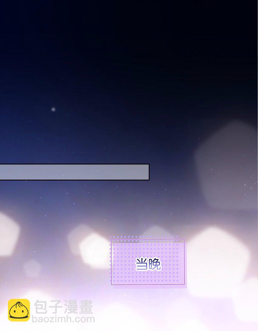 逐浪 - 034 浪兒(1/2) - 2