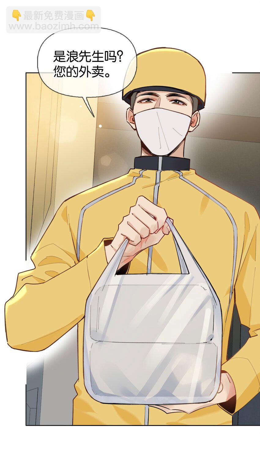 逐浪 - 034 浪兒(1/2) - 4