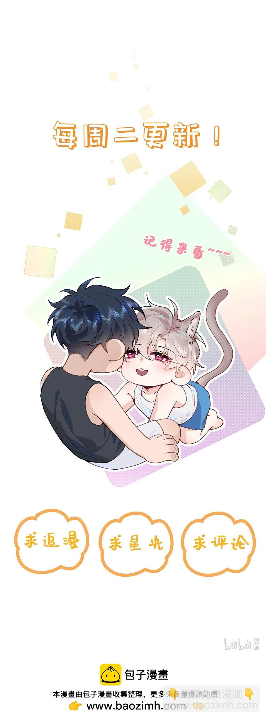 逐浪 - 034 浪兒(2/2) - 1