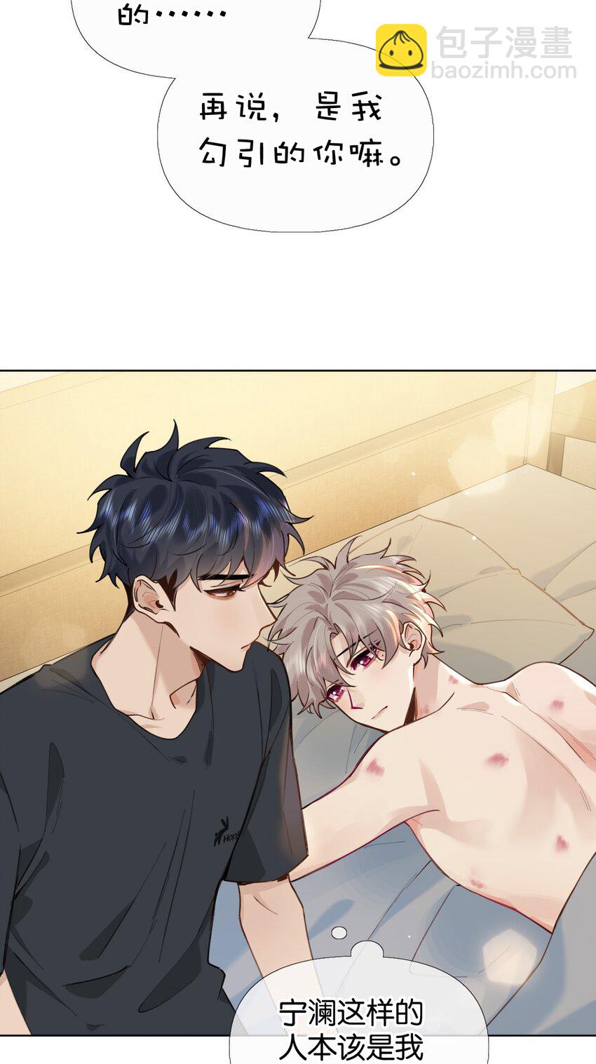 逐浪 - 034 浪兒(1/2) - 8