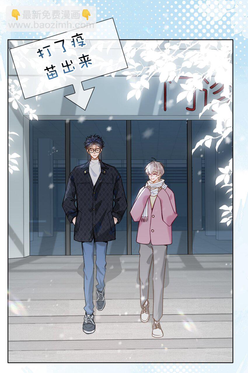 番外 生日快乐，我的大宝贝-第43话