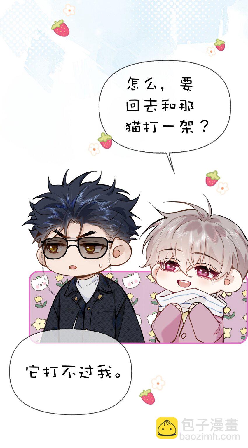 番外 生日快乐，我的大宝贝-第43话