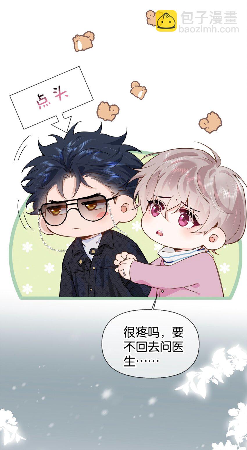 番外 生日快乐，我的大宝贝-第43话