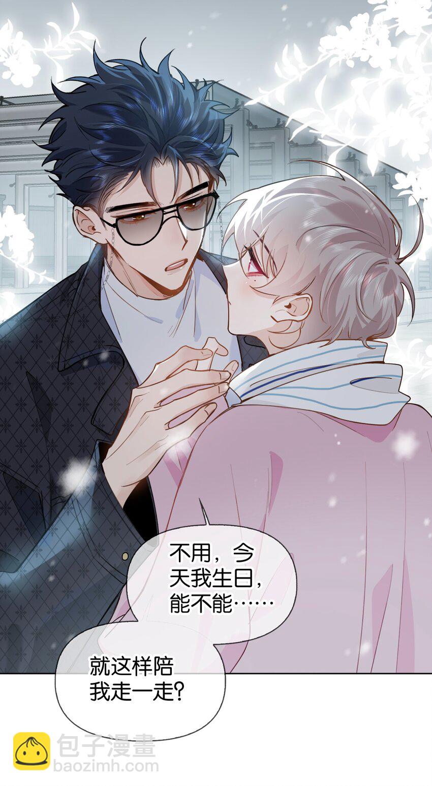 番外 生日快乐，我的大宝贝-第43话