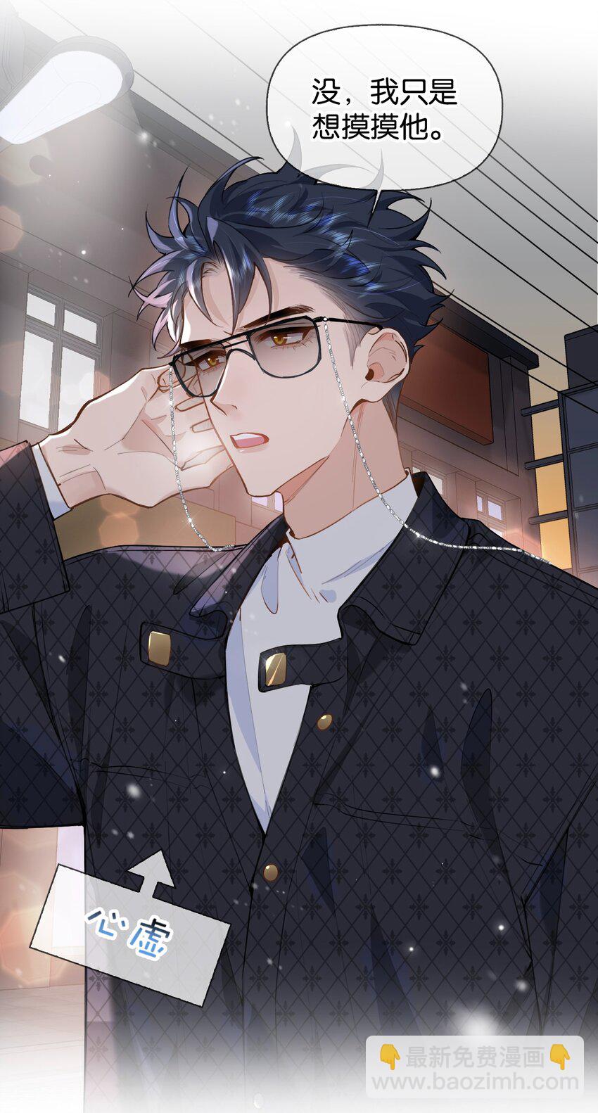 番外 生日快乐，我的大宝贝-第43话