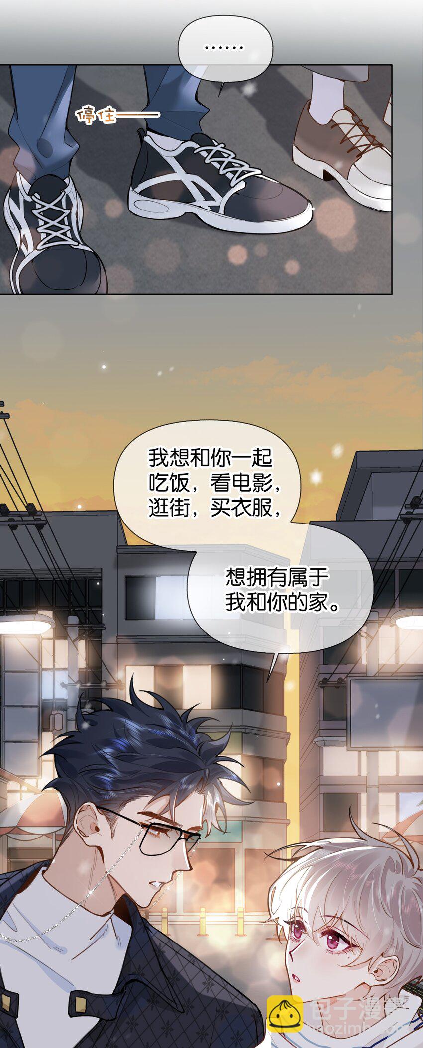 番外 生日快乐，我的大宝贝-第43话