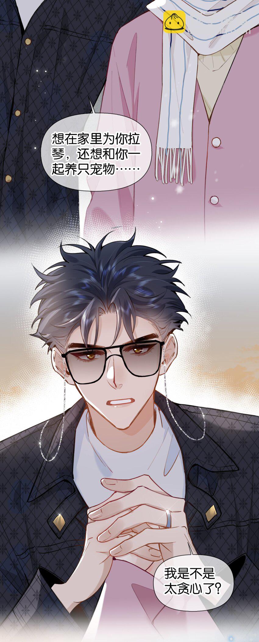 番外 生日快乐，我的大宝贝-第43话