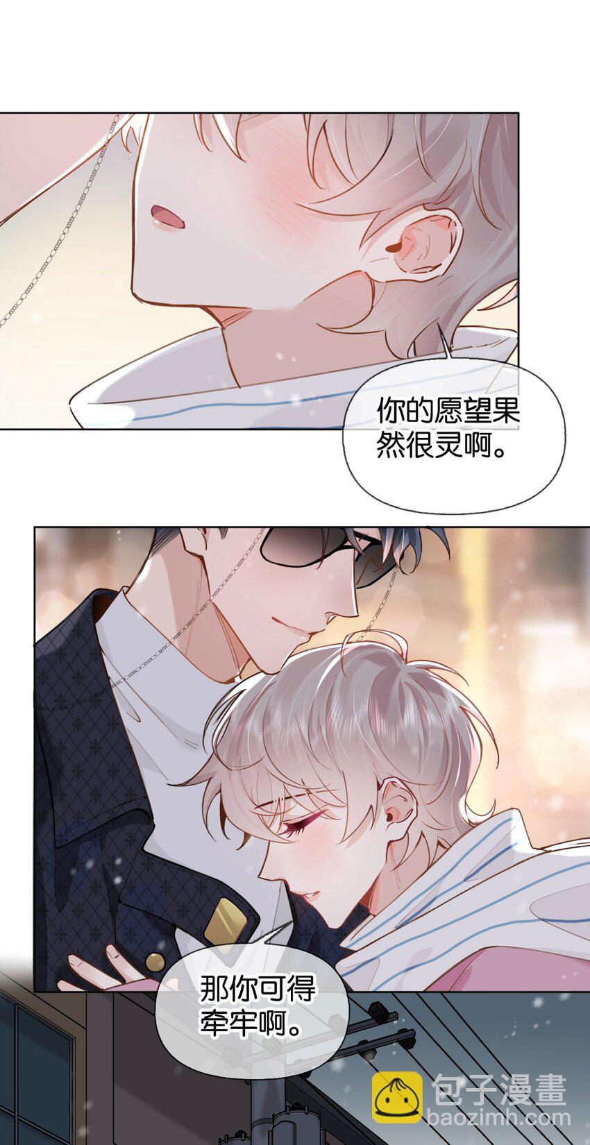 番外 生日快乐，我的大宝贝-第43话