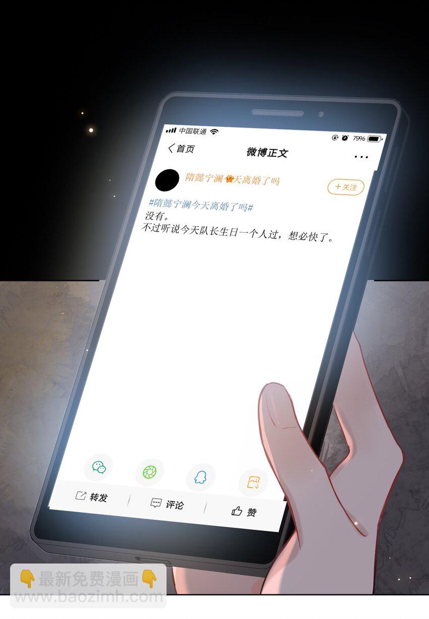 番外 生日快乐，我的大宝贝-第43话