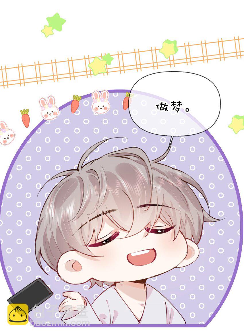 番外 生日快乐，我的大宝贝-第43话