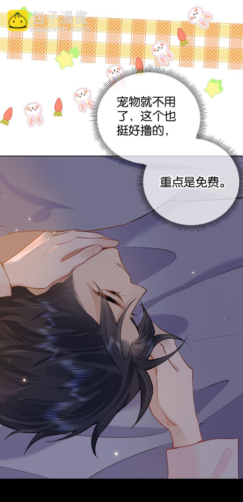 番外 生日快乐，我的大宝贝-第43话