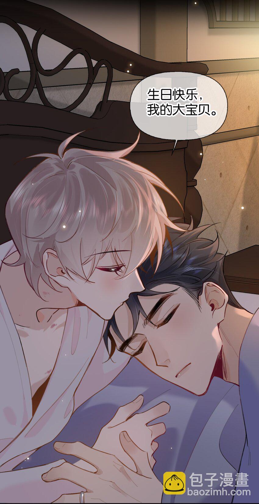 番外 生日快乐，我的大宝贝-第43话