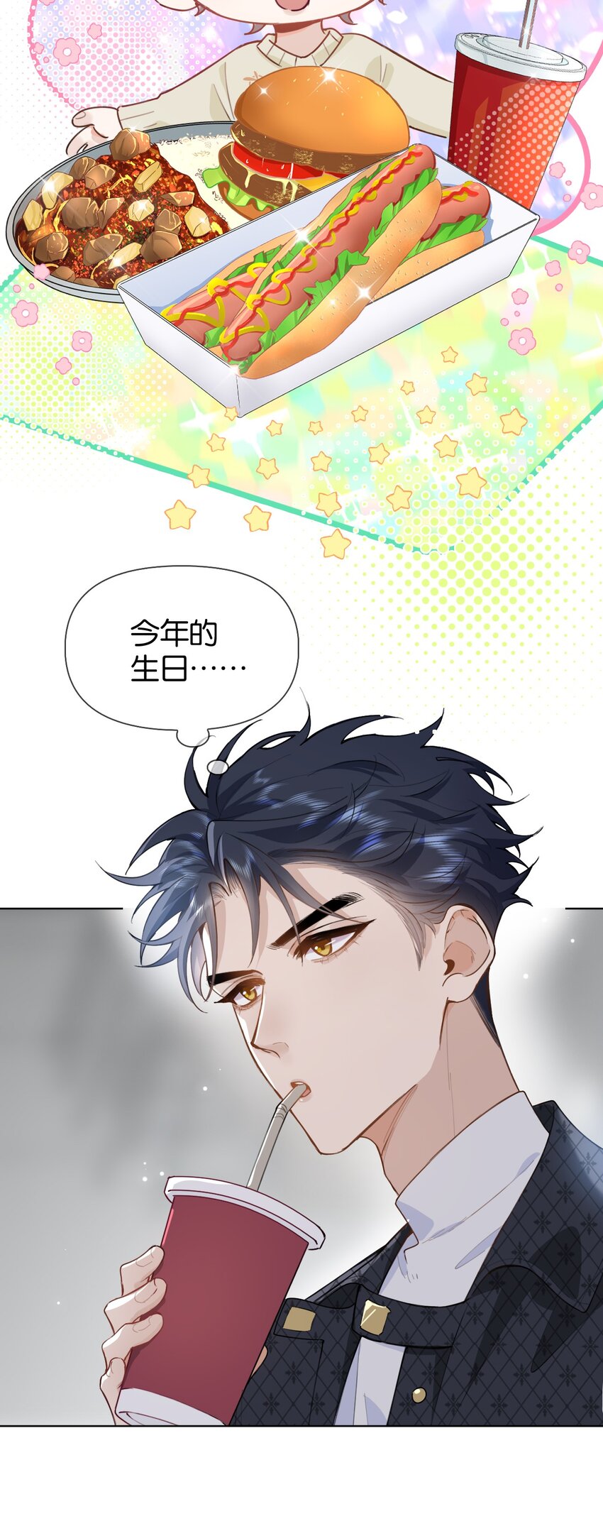 番外 生日快乐，我的大宝贝-第43话