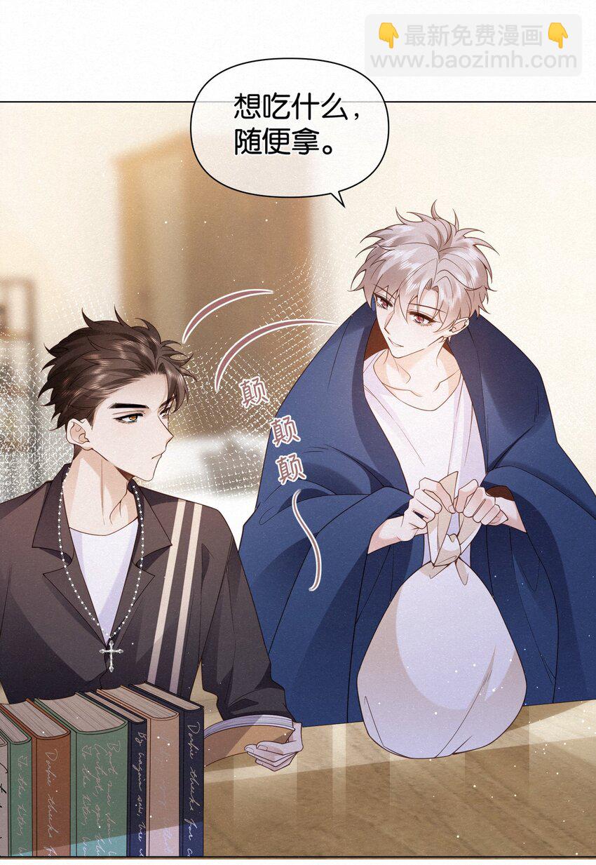 逐浪 - 005 隊長可不可以教教我？(1/2) - 5