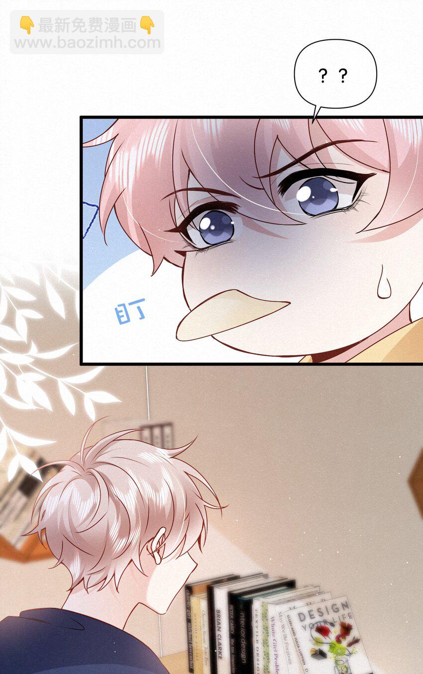 逐浪 - 005 隊長可不可以教教我？(1/2) - 4