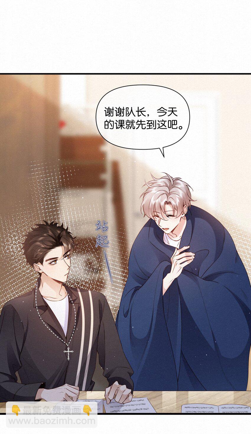 逐浪 - 005 隊長可不可以教教我？(1/2) - 7