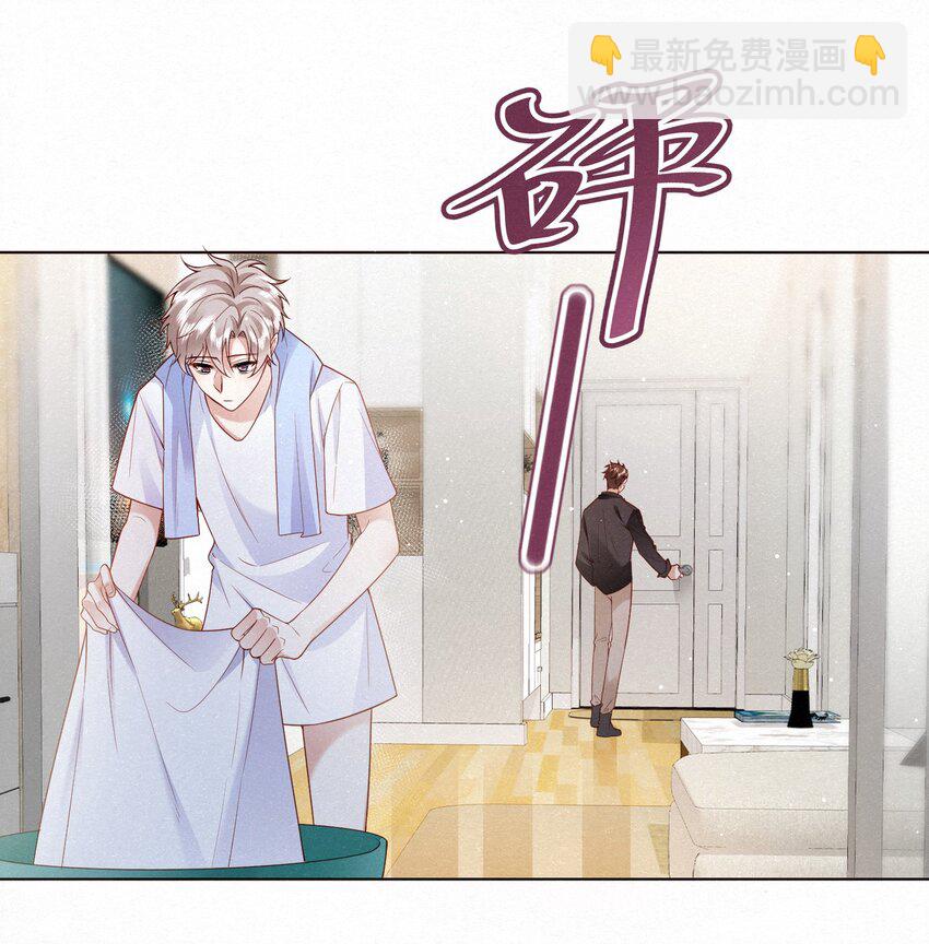 逐浪 - 005 隊長可不可以教教我？(1/2) - 3