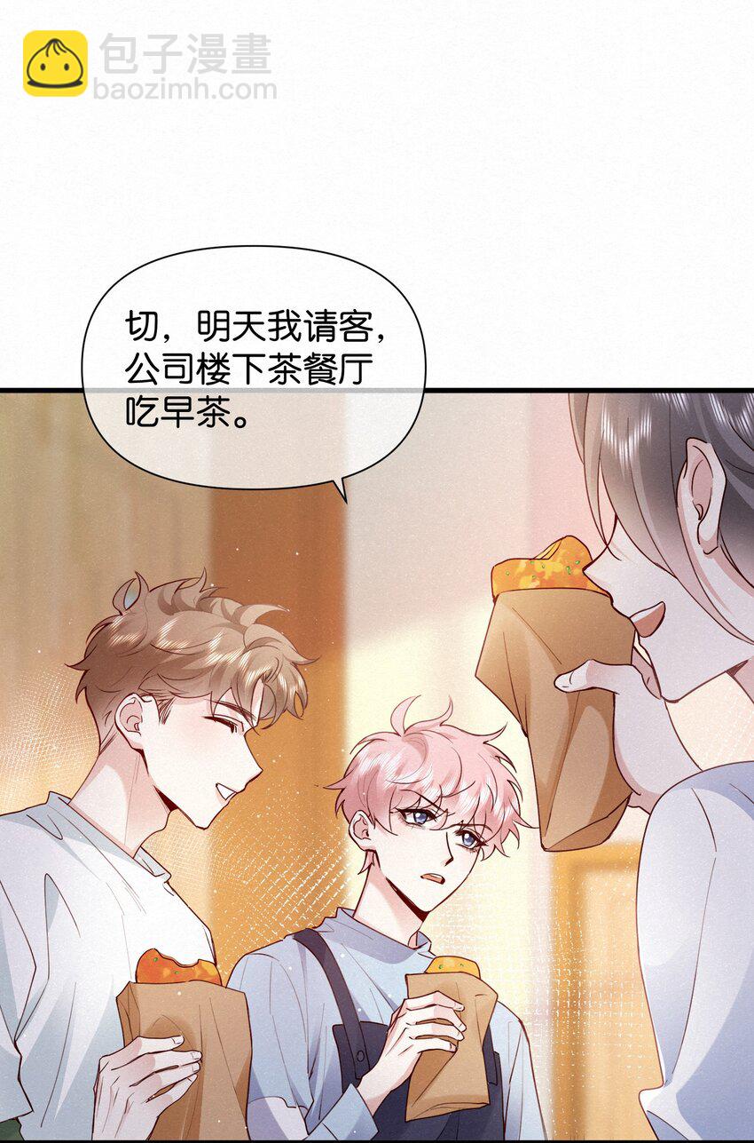 逐浪 - 005 隊長可不可以教教我？(1/2) - 7