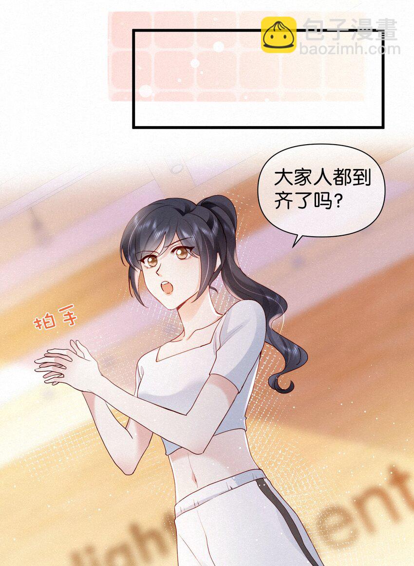 逐浪 - 005 隊長可不可以教教我？(1/2) - 2