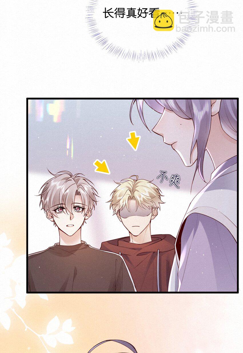 逐浪 - 005 隊長可不可以教教我？(1/2) - 8