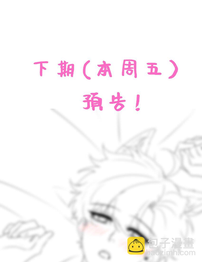 逐浪 - 005 隊長可不可以教教我？(2/2) - 2