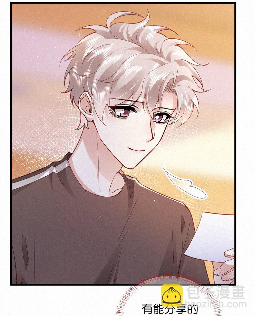 逐浪 - 006 熟悉的感覺揮之不去 - 7