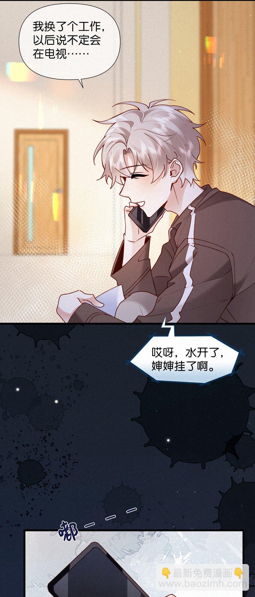 逐浪 - 006 熟悉的感覺揮之不去 - 1