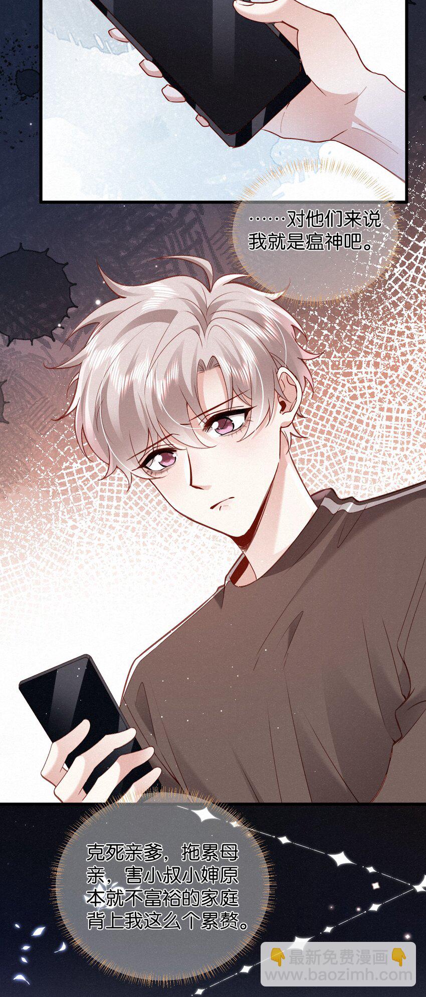 逐浪 - 006 熟悉的感覺揮之不去 - 2