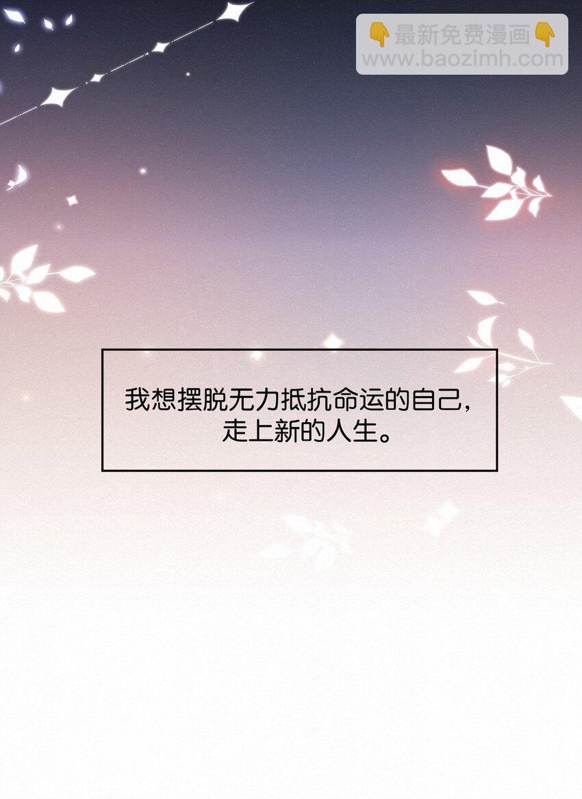 逐浪 - 006 熟悉的感覺揮之不去 - 3