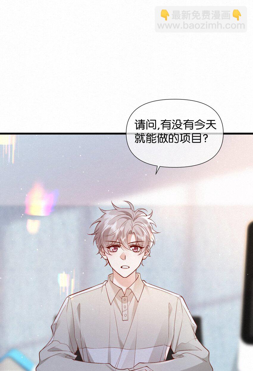 逐浪 - 006 熟悉的感覺揮之不去 - 4