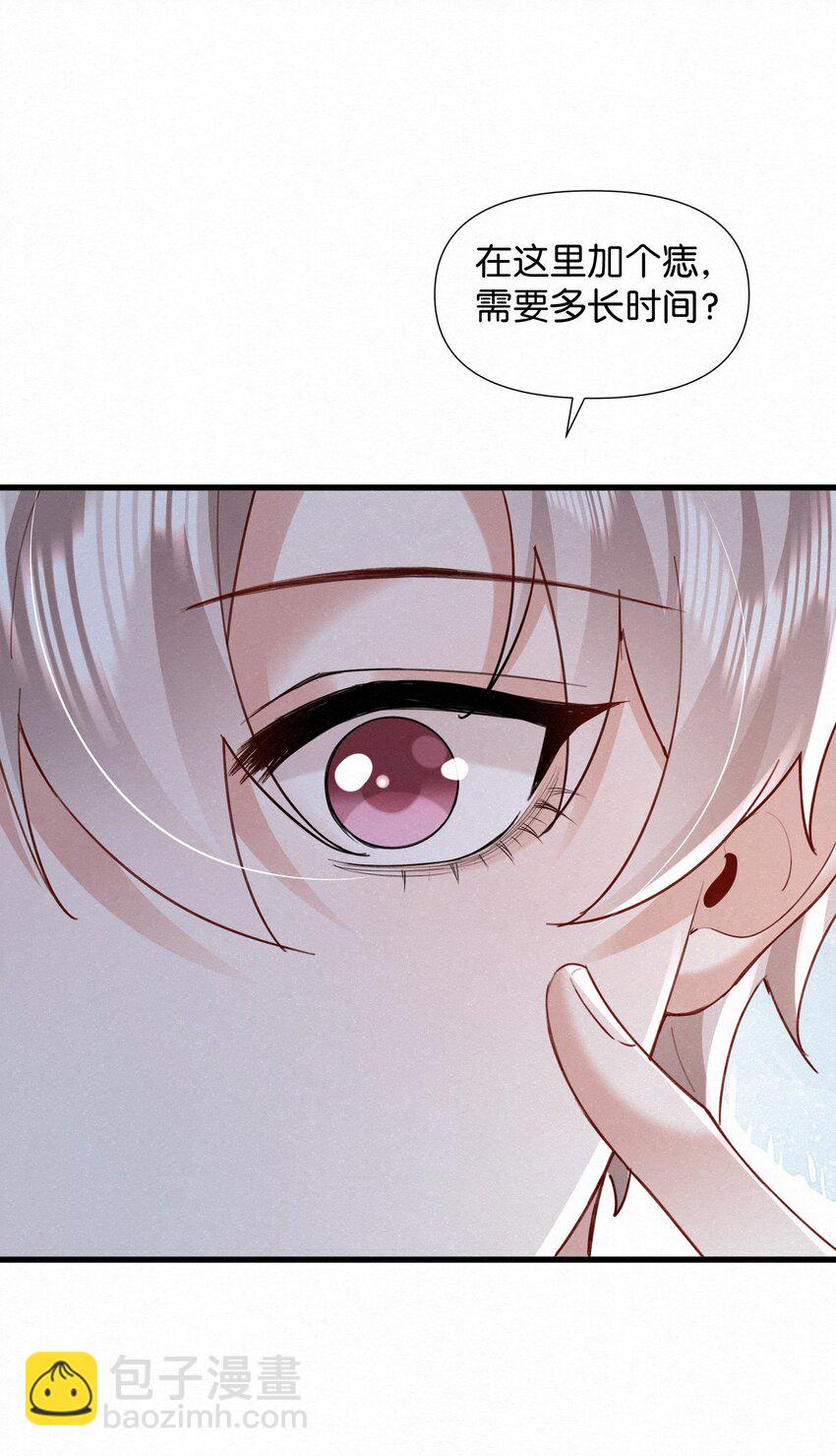 逐浪 - 006 熟悉的感覺揮之不去 - 6