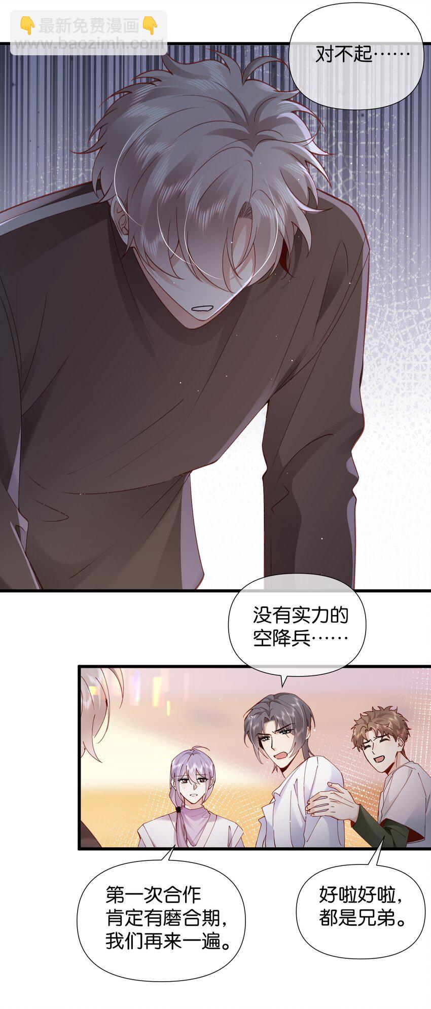 逐浪 - 006 熟悉的感覺揮之不去 - 3