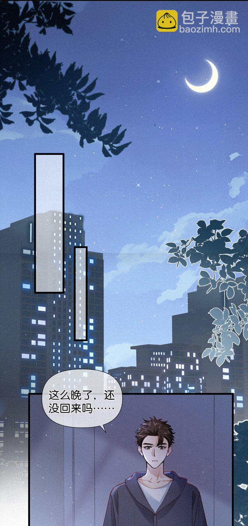 逐浪 - 006 熟悉的感覺揮之不去 - 2