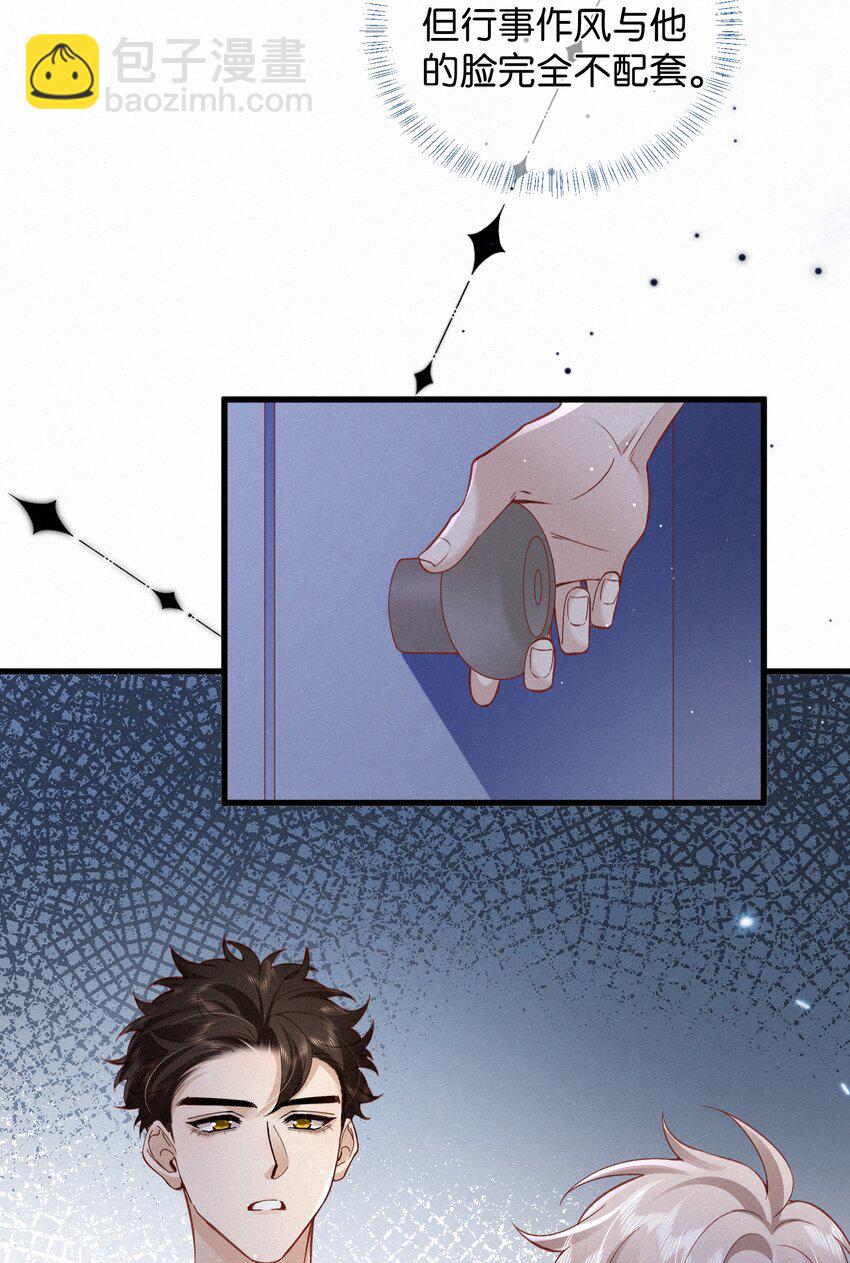 逐浪 - 006 熟悉的感覺揮之不去 - 6