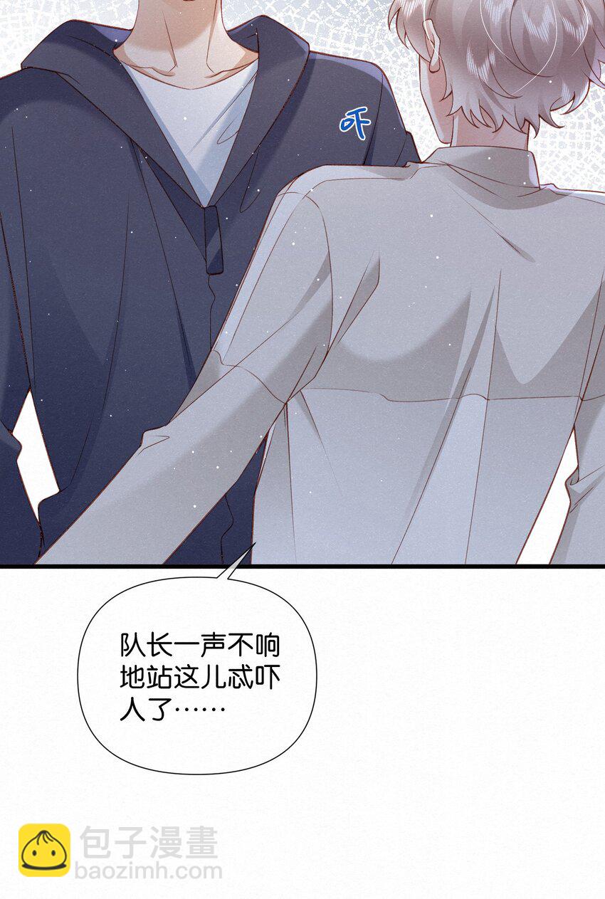 逐浪 - 006 熟悉的感覺揮之不去 - 7