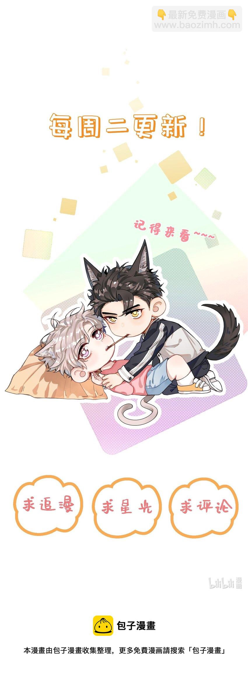 逐浪 - 006 熟悉的感覺揮之不去 - 1