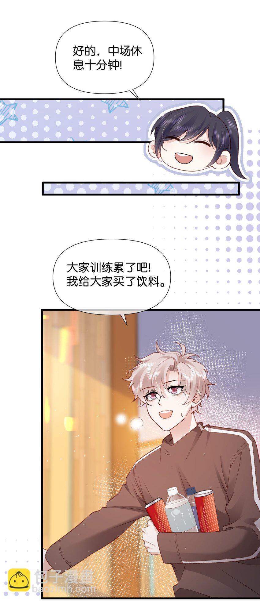 逐浪 - 006 熟悉的感覺揮之不去 - 5