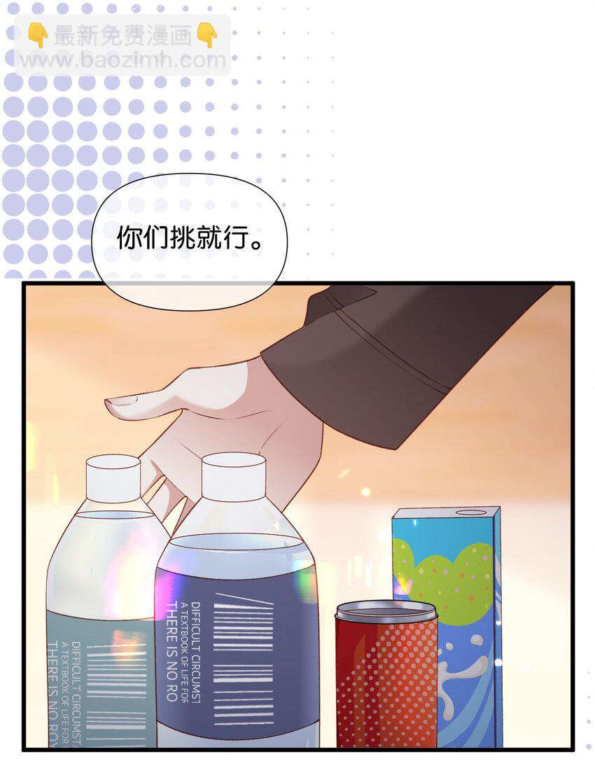 逐浪 - 006 熟悉的感覺揮之不去 - 6