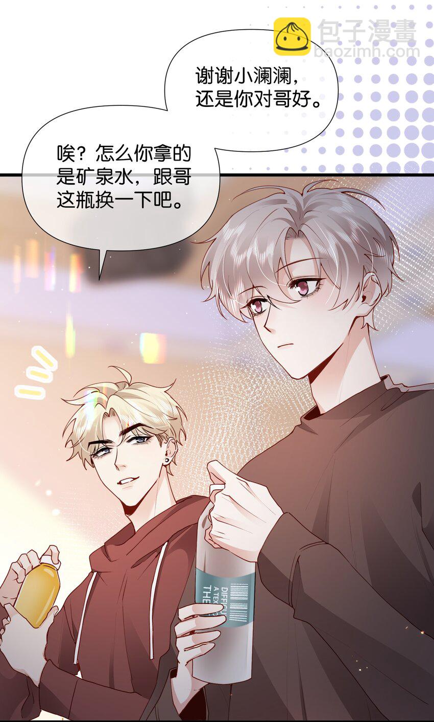 逐浪 - 006 熟悉的感覺揮之不去 - 7