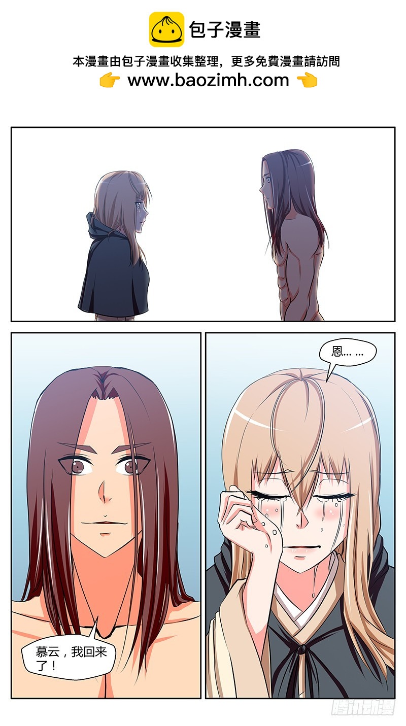 31 重生（3）-第31话